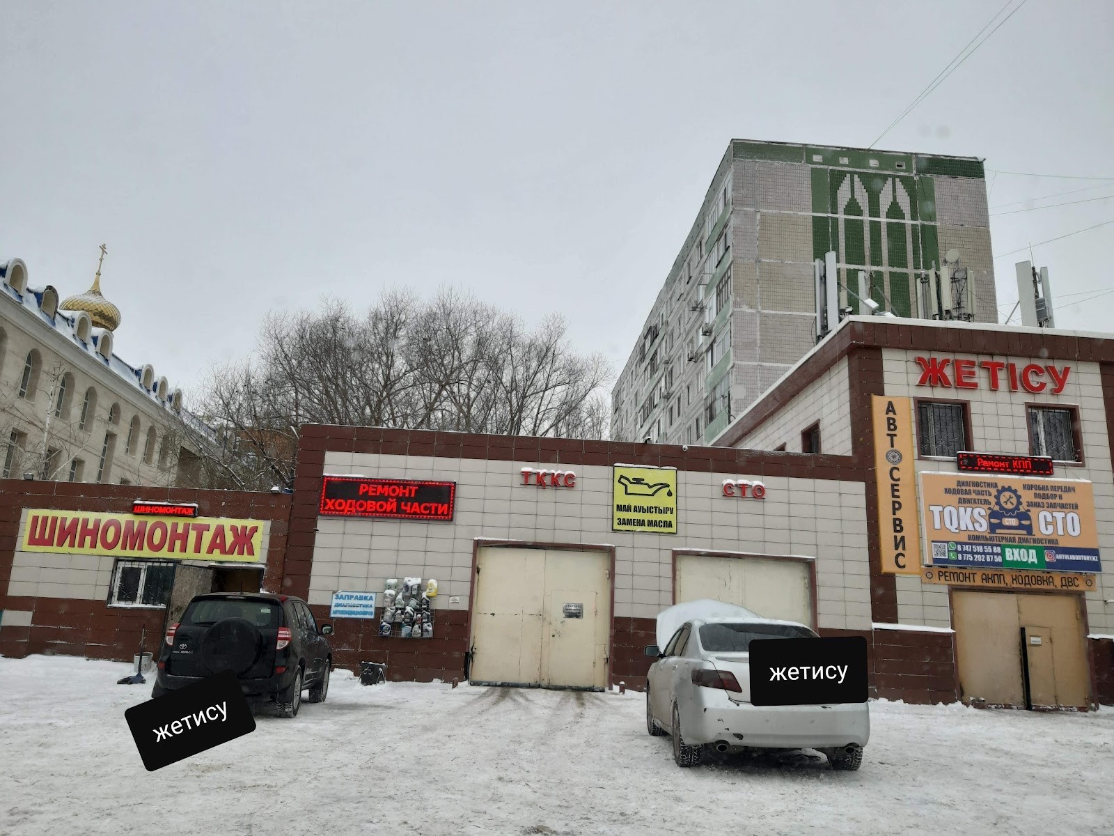 Территория сервиса